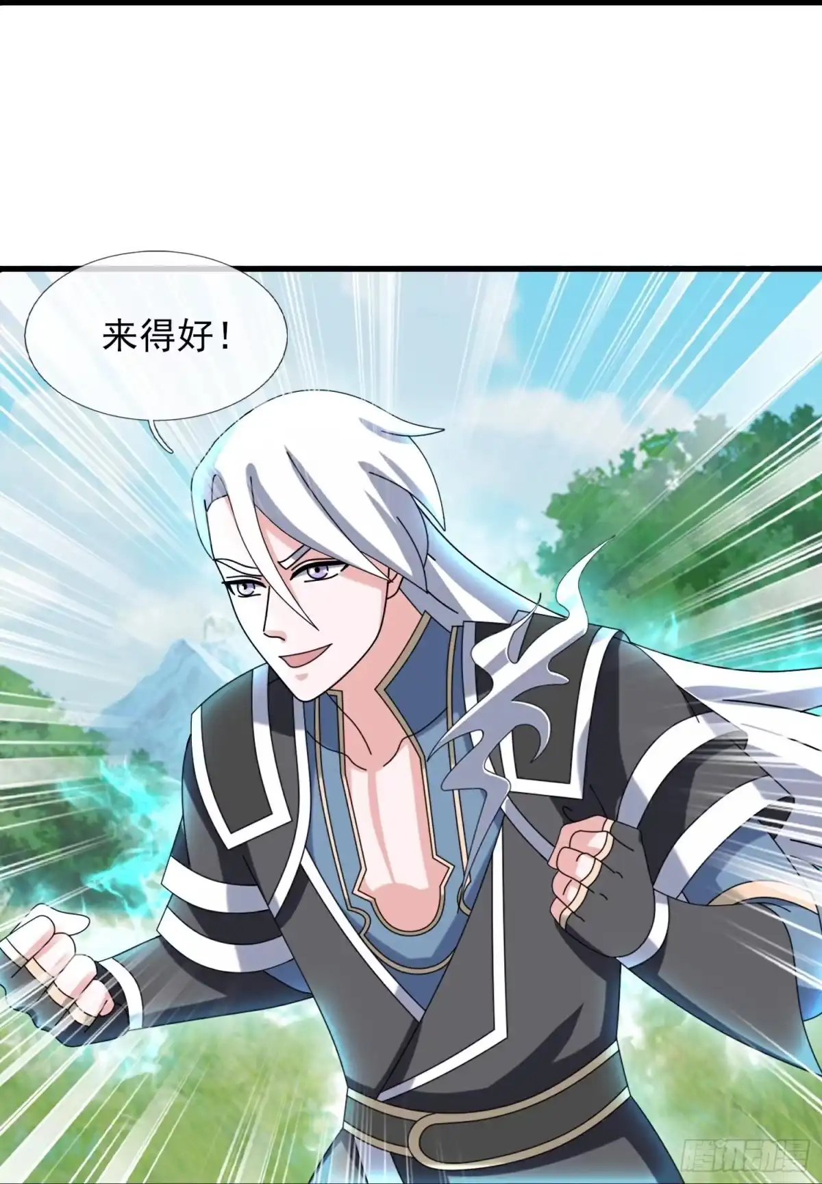 《修罗剑尊》第第401话 第12页