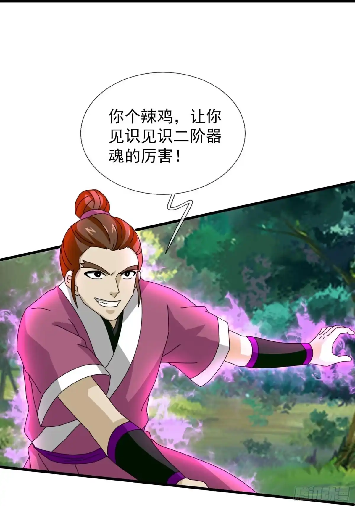 《修罗剑尊》第第401话 第28页