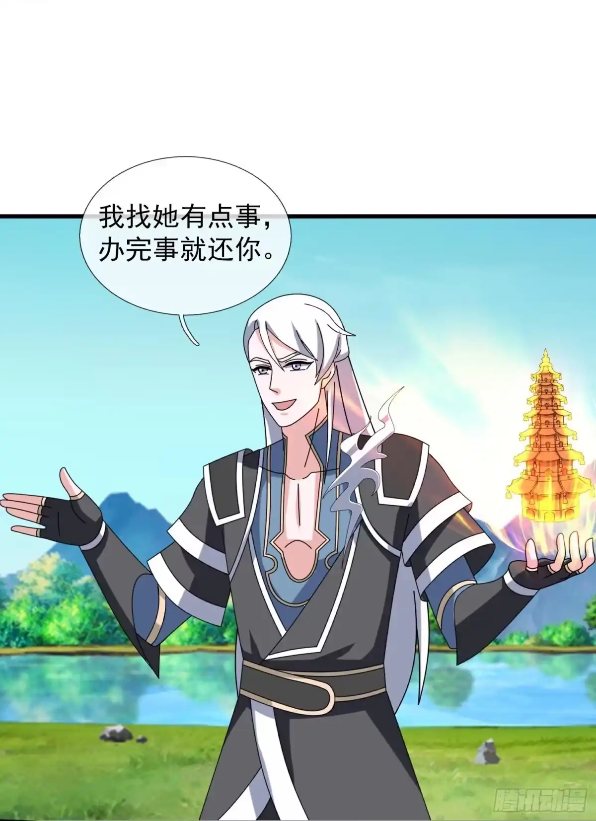 《修罗剑尊》第第401话 第10页
