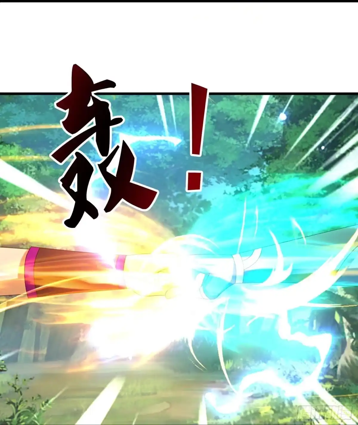 《修罗剑尊》第第401话 第13页