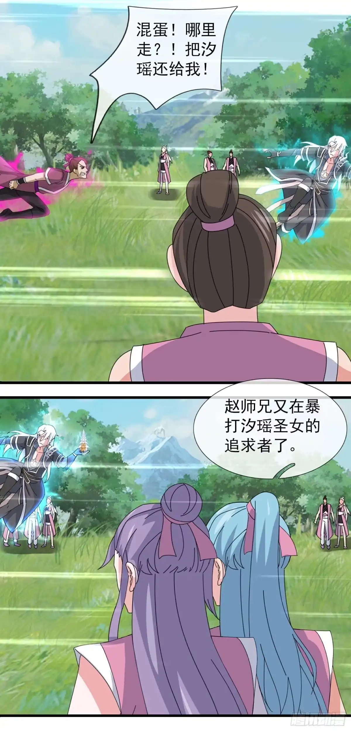 《修罗剑尊》第第401话 第2页