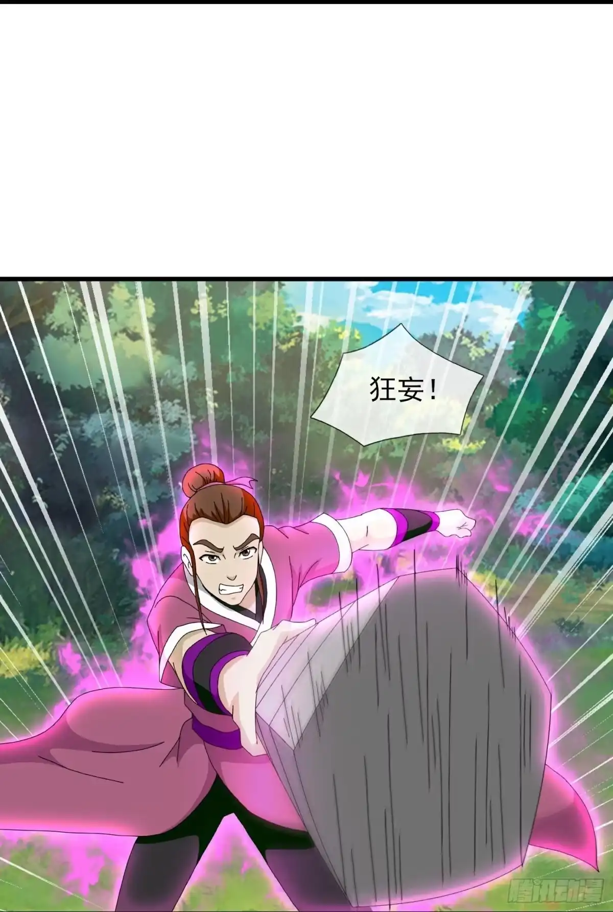 《修罗剑尊》第第401话 第20页