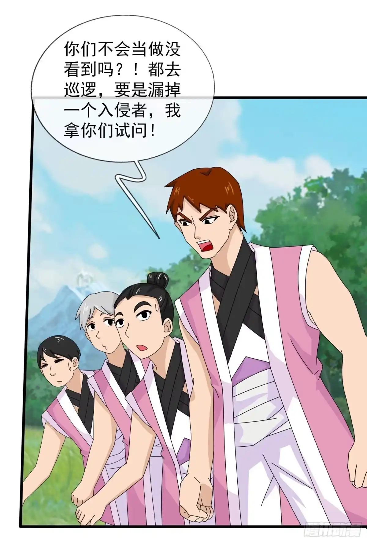 《修罗剑尊》第第401话 第3页