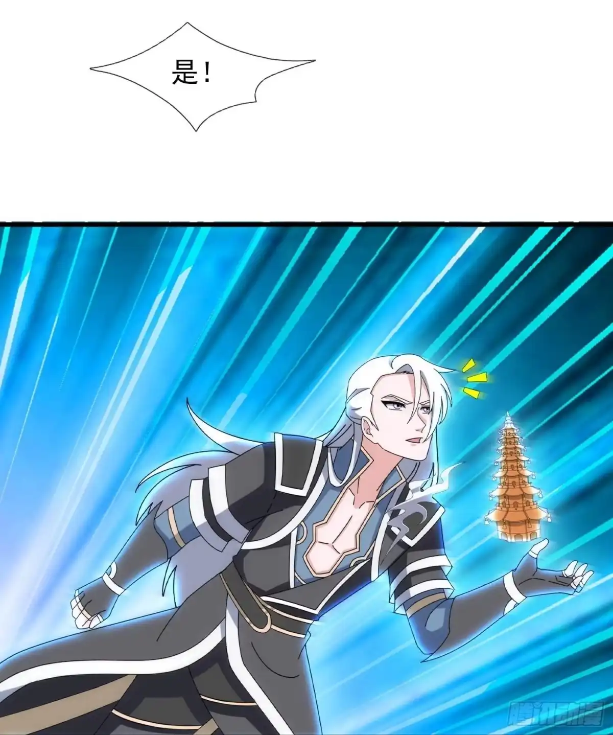 《修罗剑尊》第第401话 第4页