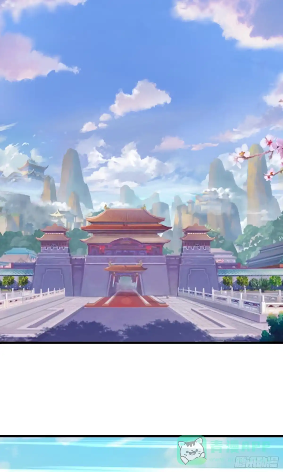 《修罗剑尊》第第401话 第1页