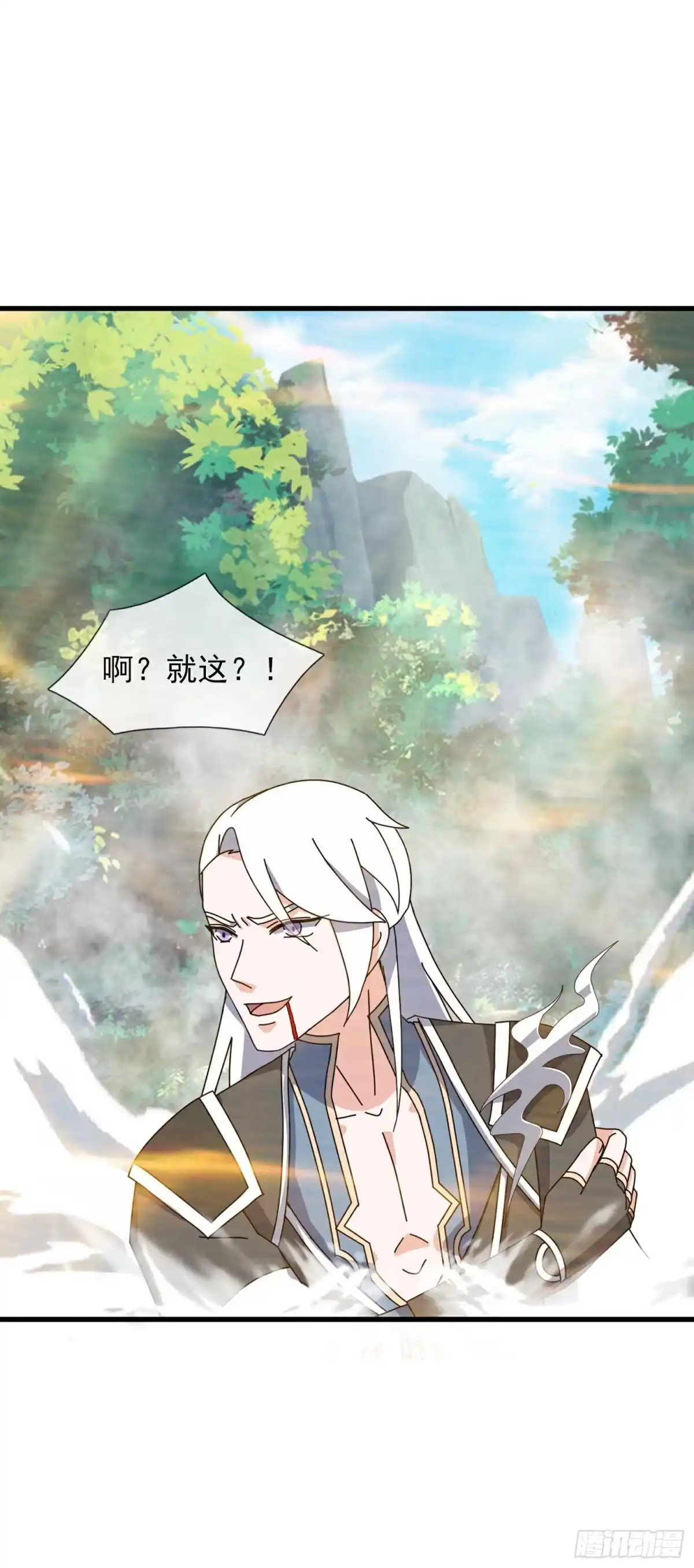 《修罗剑尊》第第401话 第29页