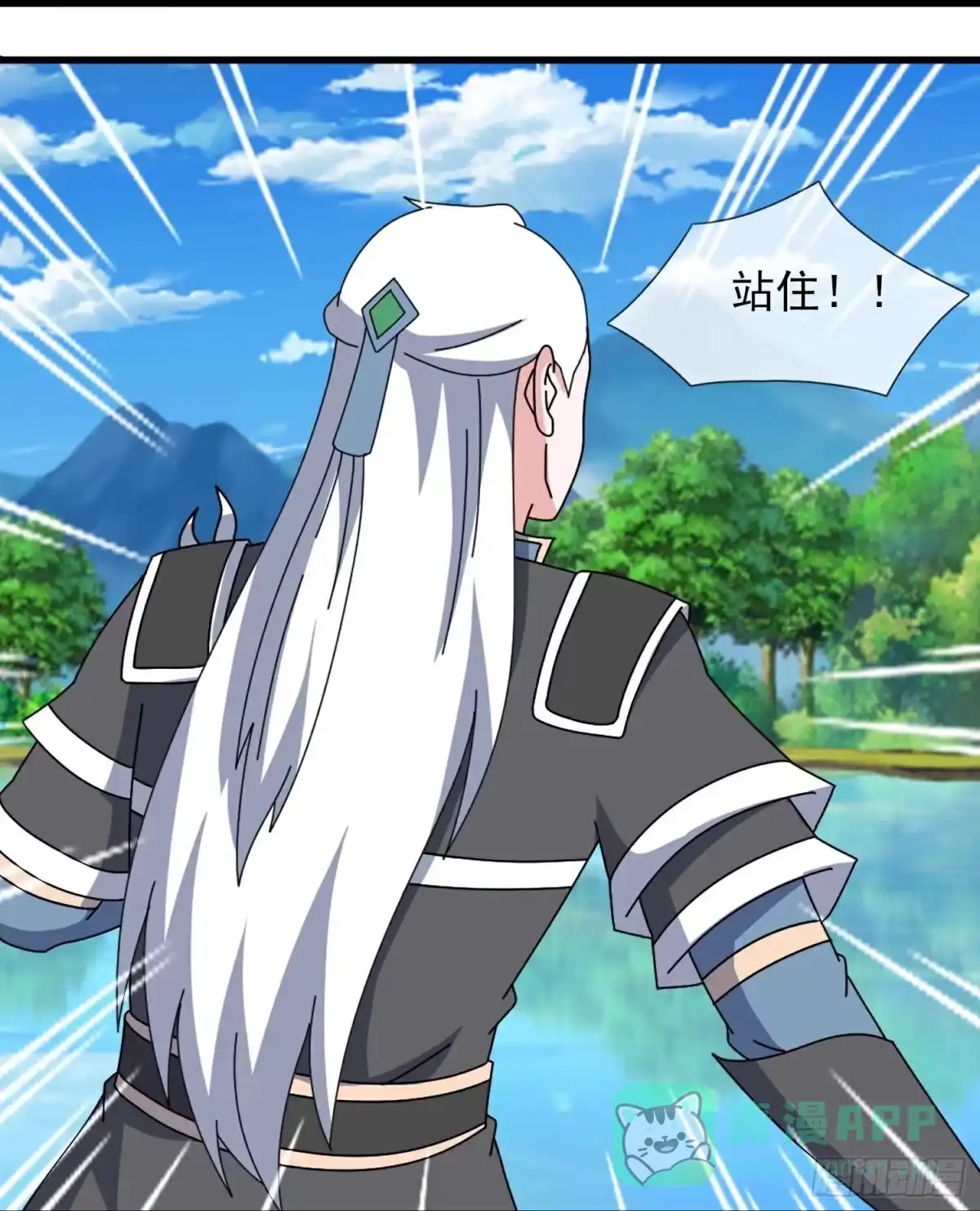 《修罗剑尊》第第401话 第6页