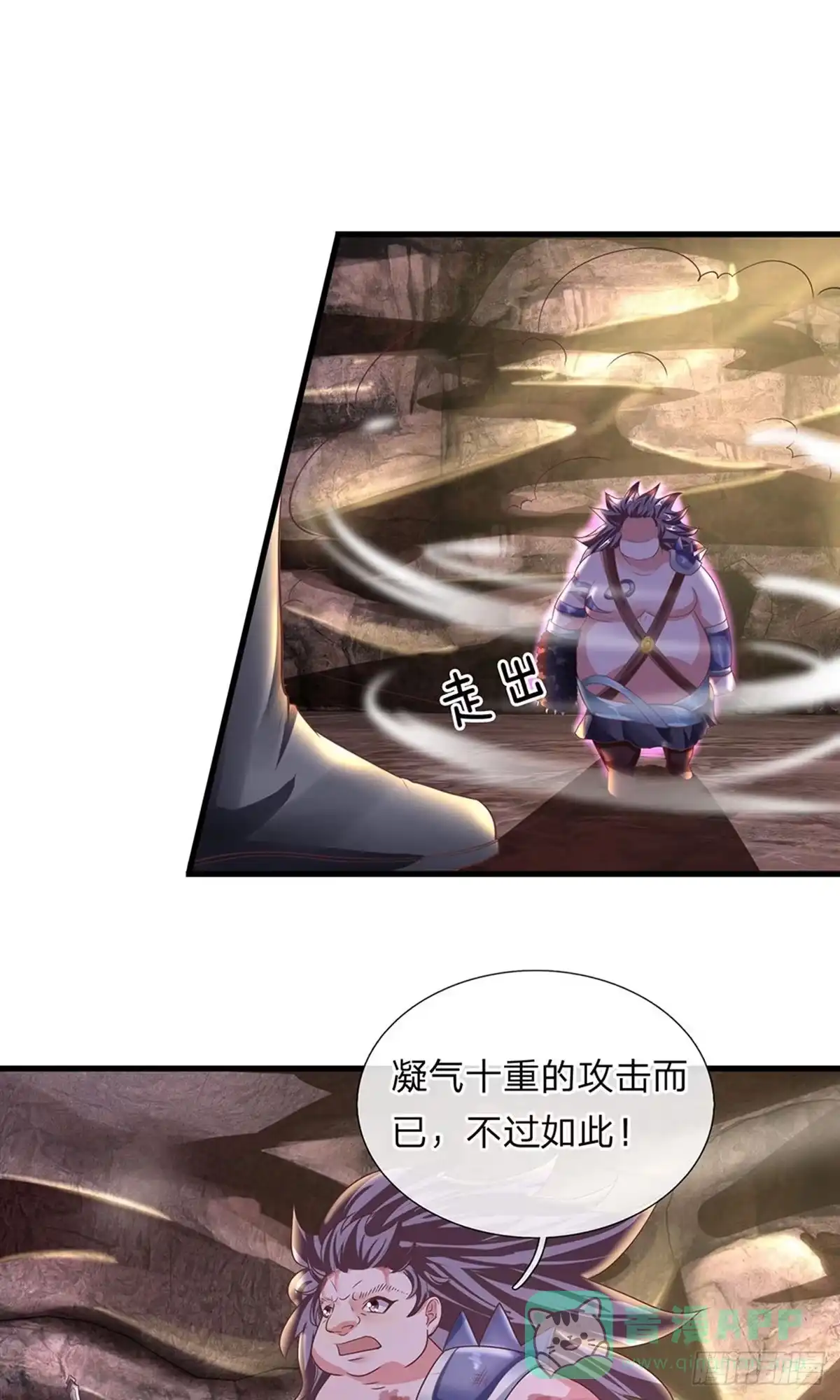 《修罗剑尊》第41话 第1页