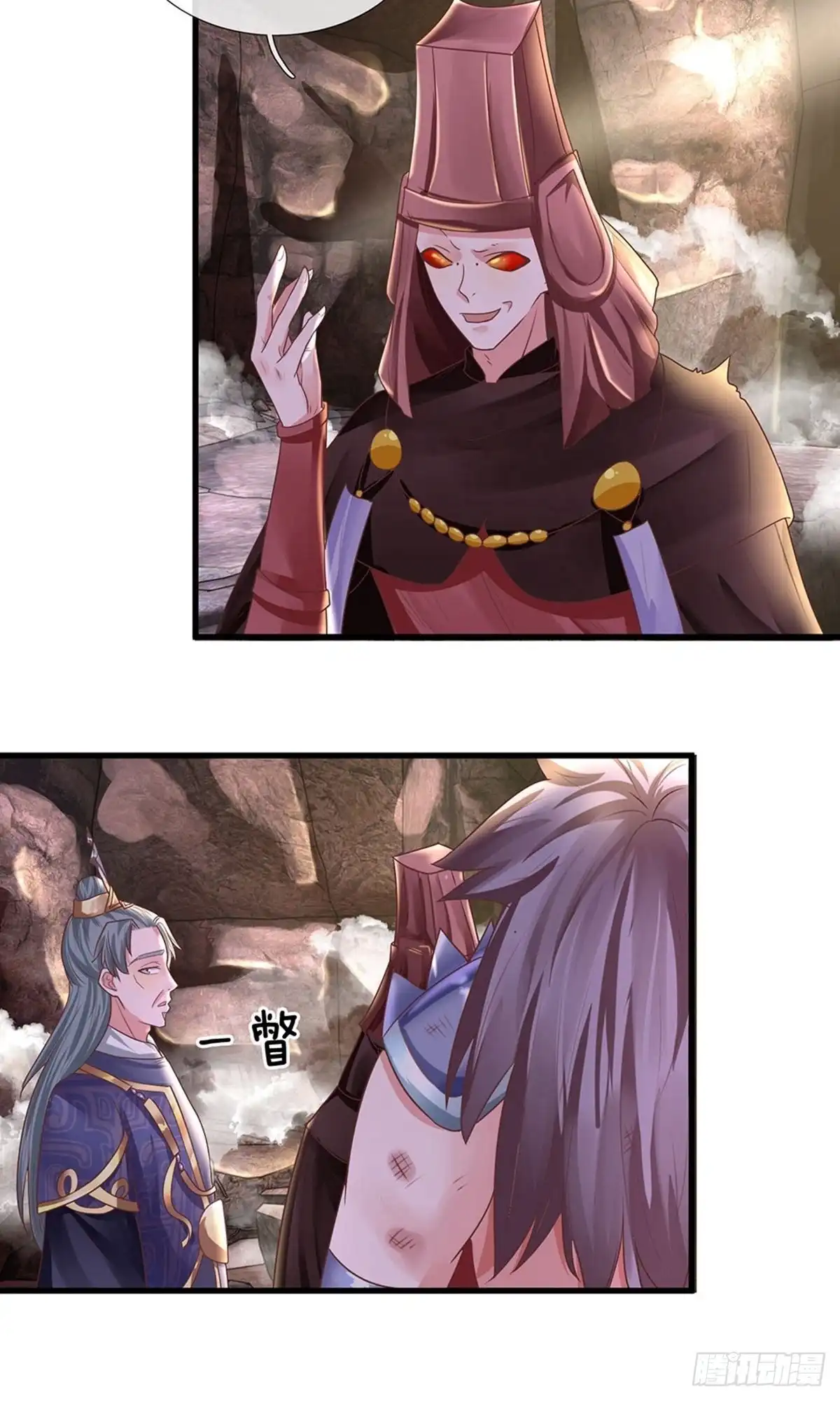 《修罗剑尊》第41话 第3页