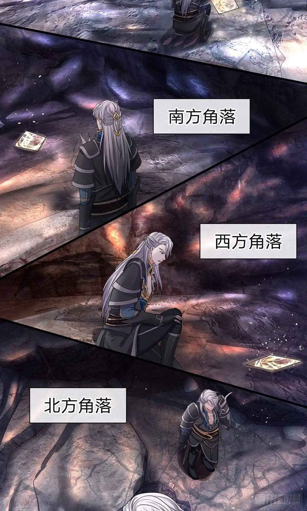 《修罗剑尊》第43话 第2页