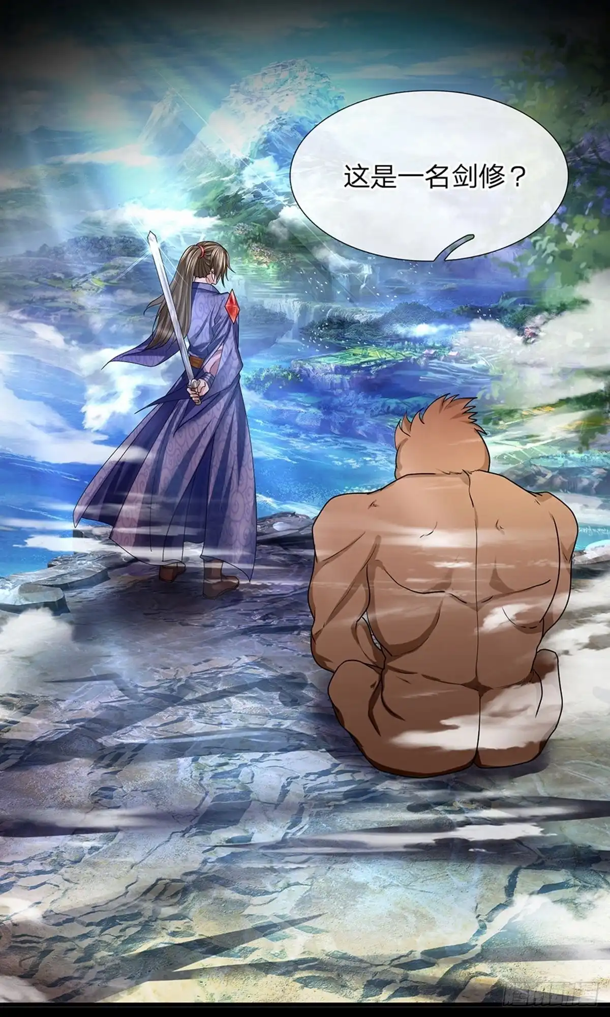 《修罗剑尊》第43话 第14页