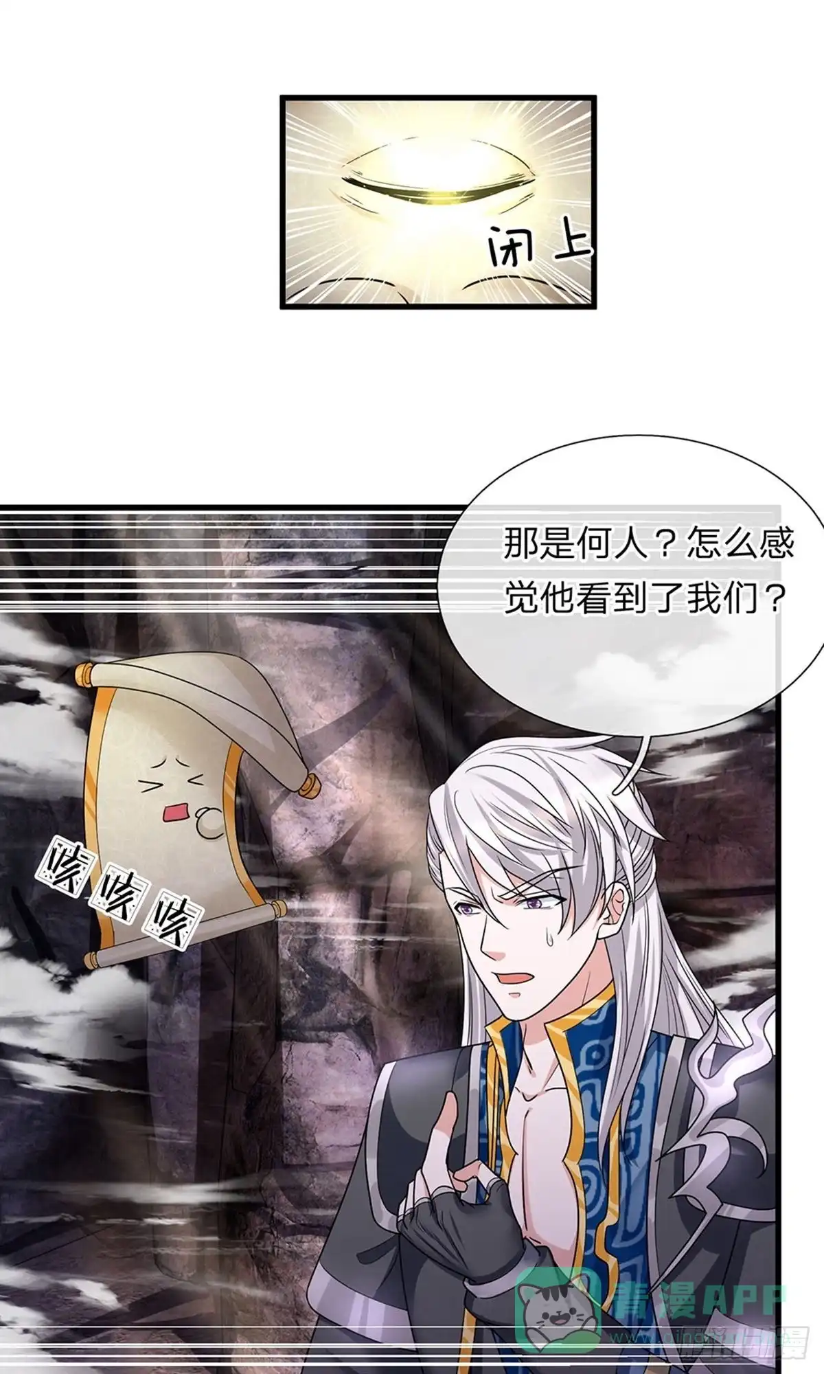 《修罗剑尊》第44话 第1页