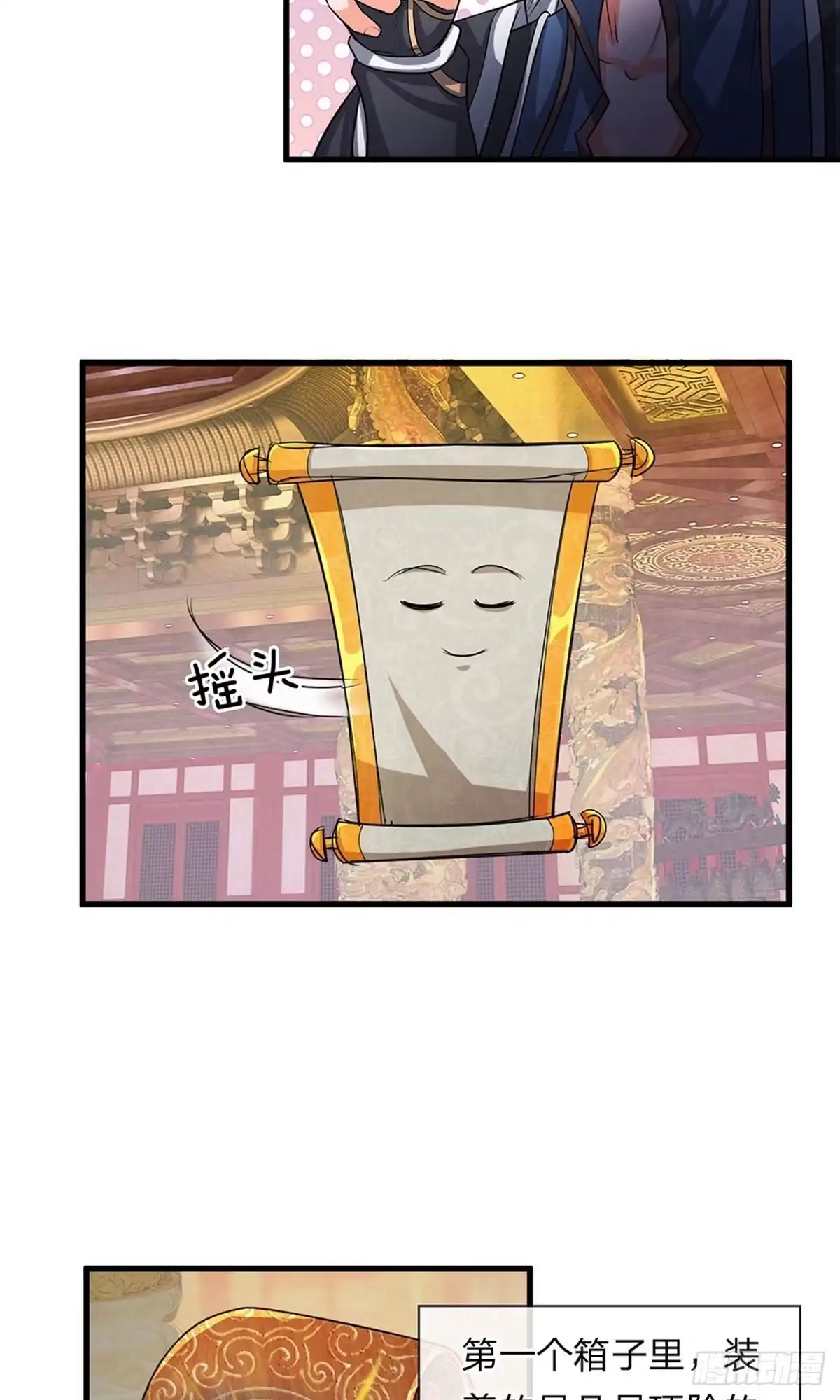 《修罗剑尊》第45话 第8页