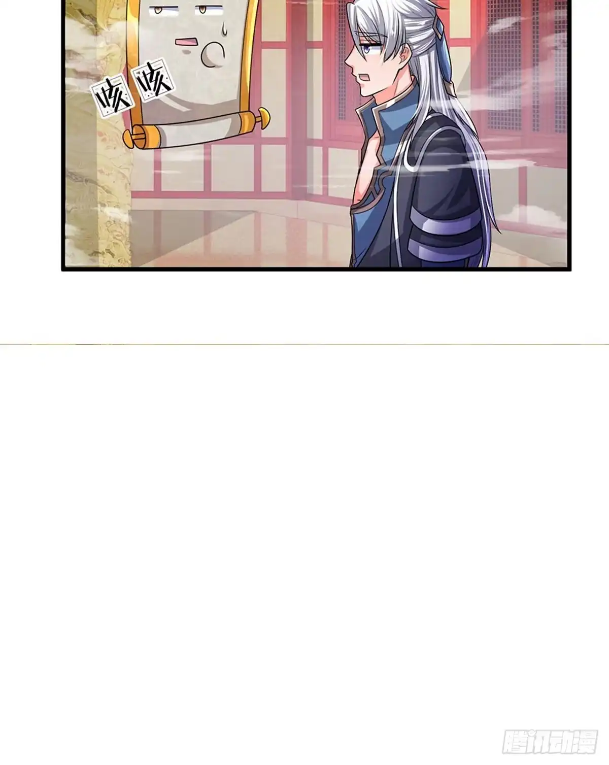 《修罗剑尊》第45话 第15页