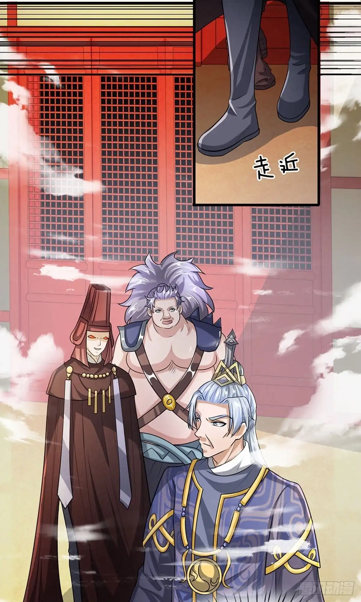 《修罗剑尊》第46话 第5页