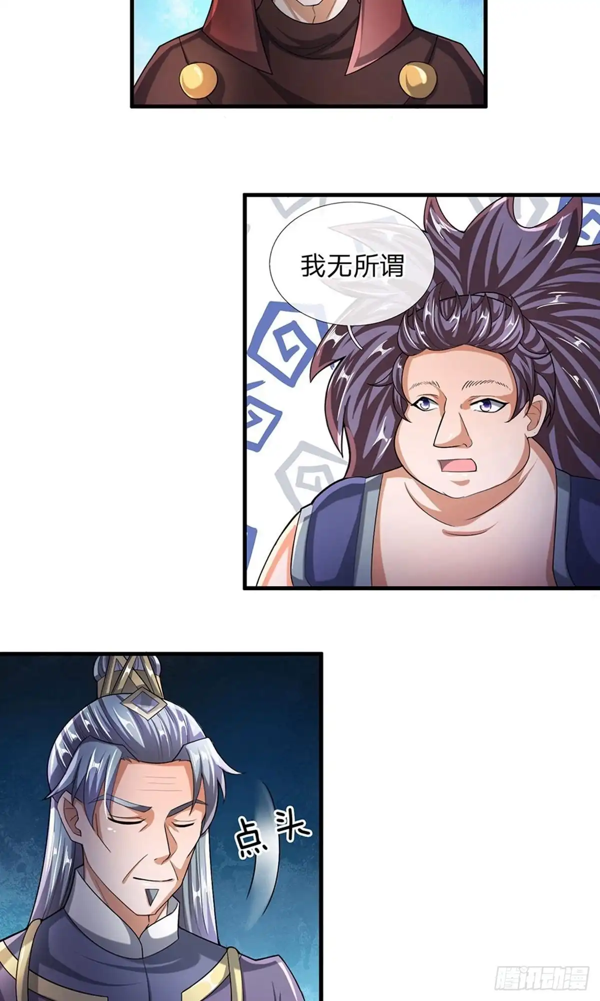《修罗剑尊》第46话 第8页
