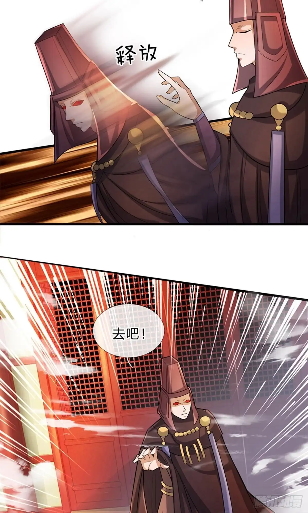 《修罗剑尊》第46话 第10页