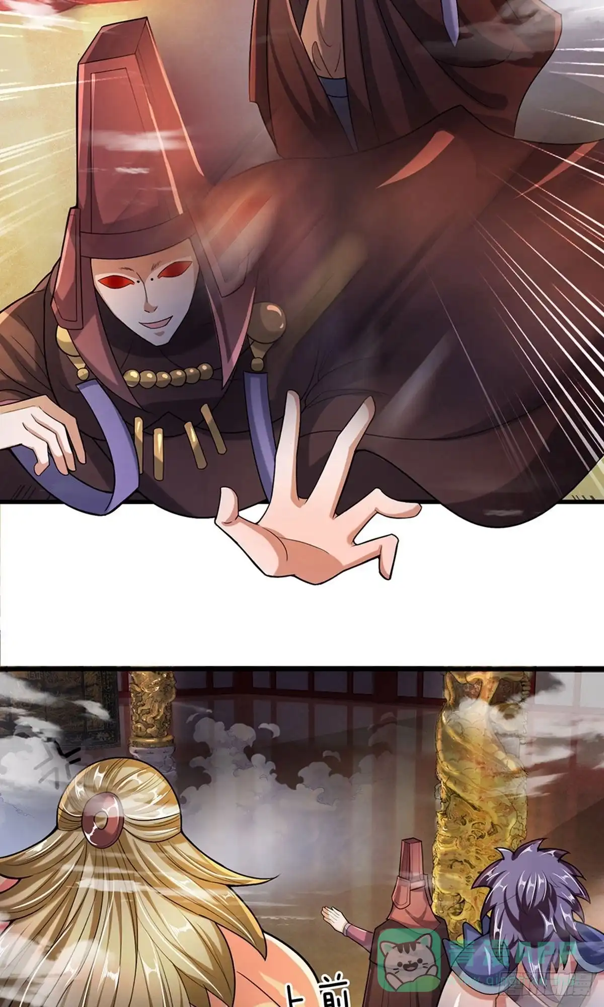 《修罗剑尊》第46话 第11页
