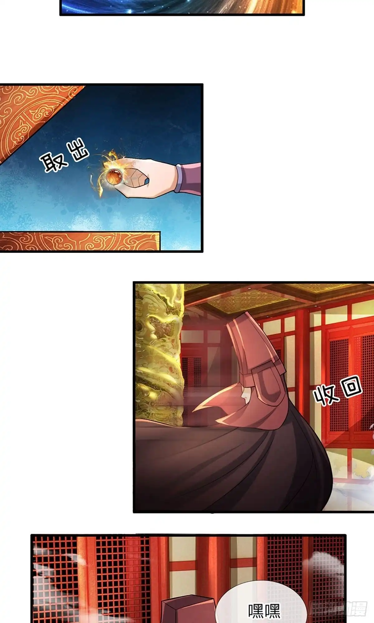《修罗剑尊》第46话 第15页
