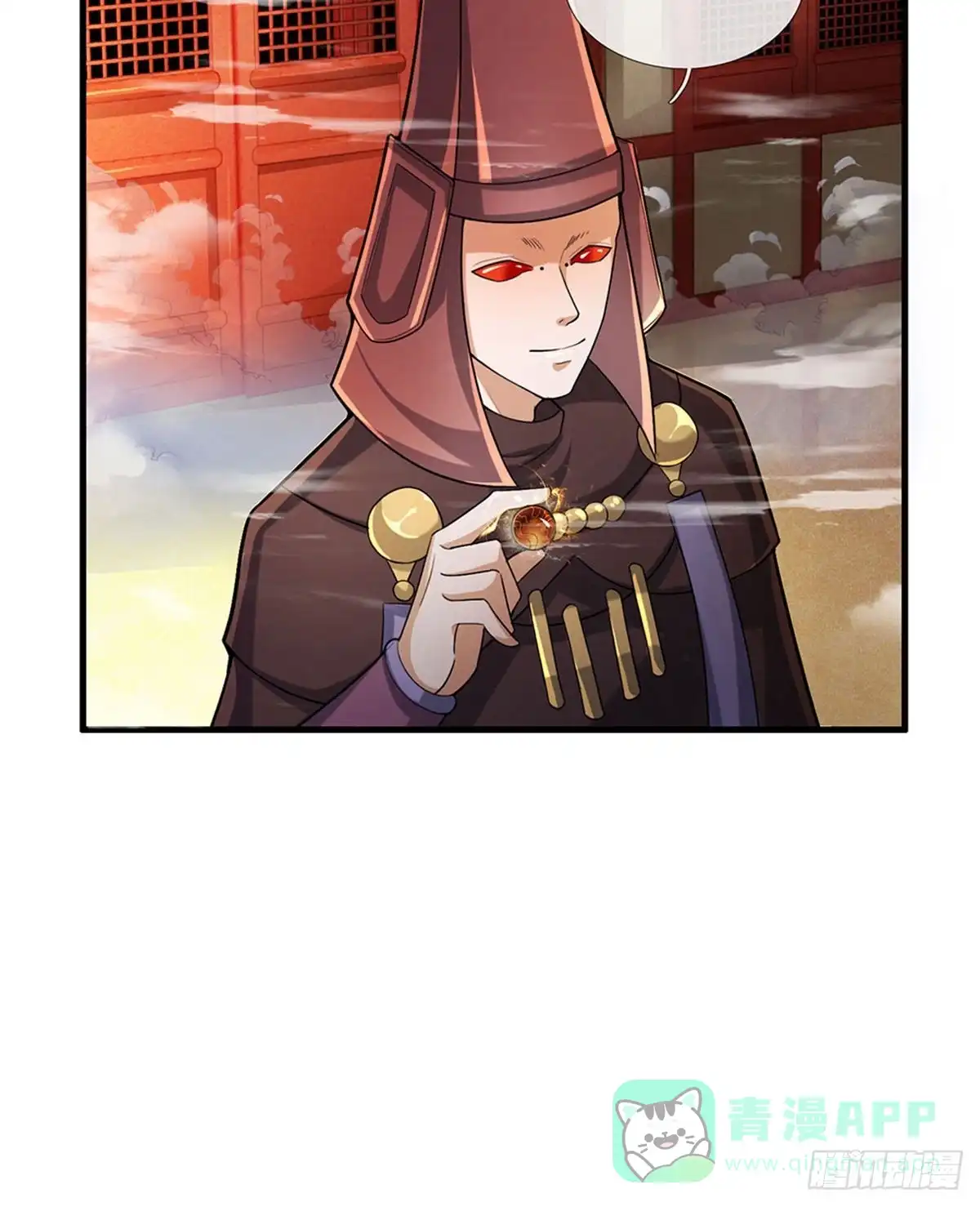 《修罗剑尊》第46话 第16页