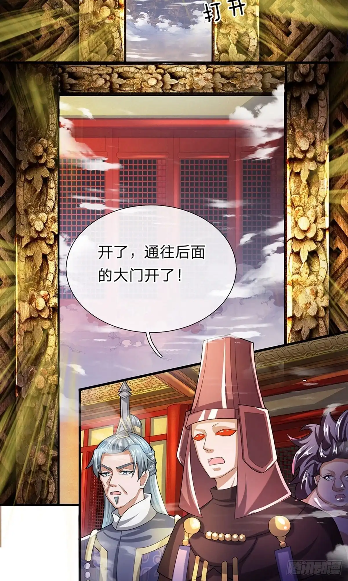 《修罗剑尊》第47话 第8页
