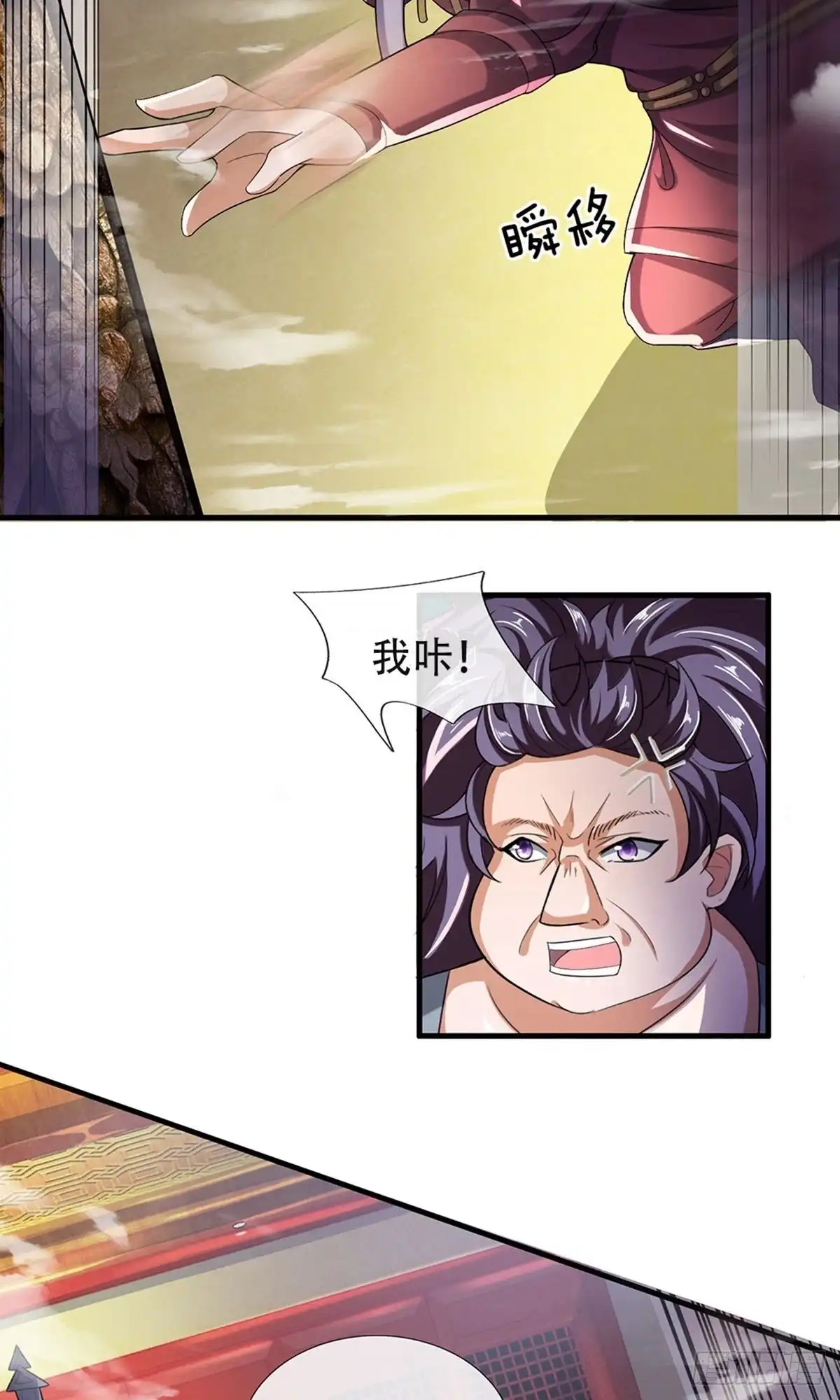 《修罗剑尊》第47话 第10页