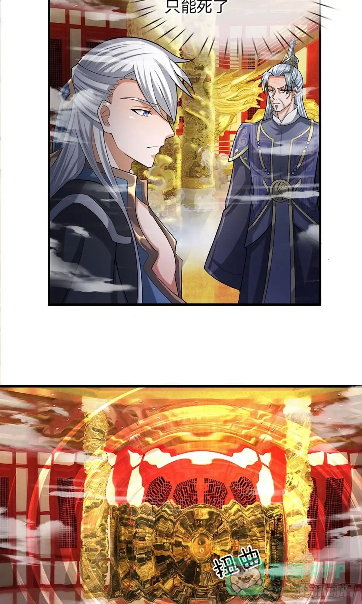 《修罗剑尊》第47话 第6页