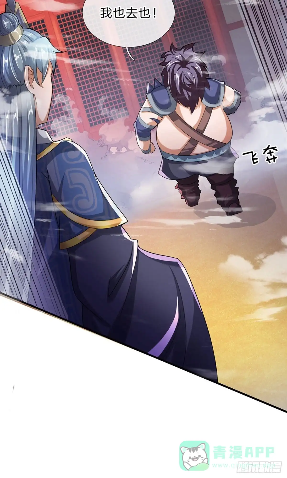 《修罗剑尊》第47话 第11页