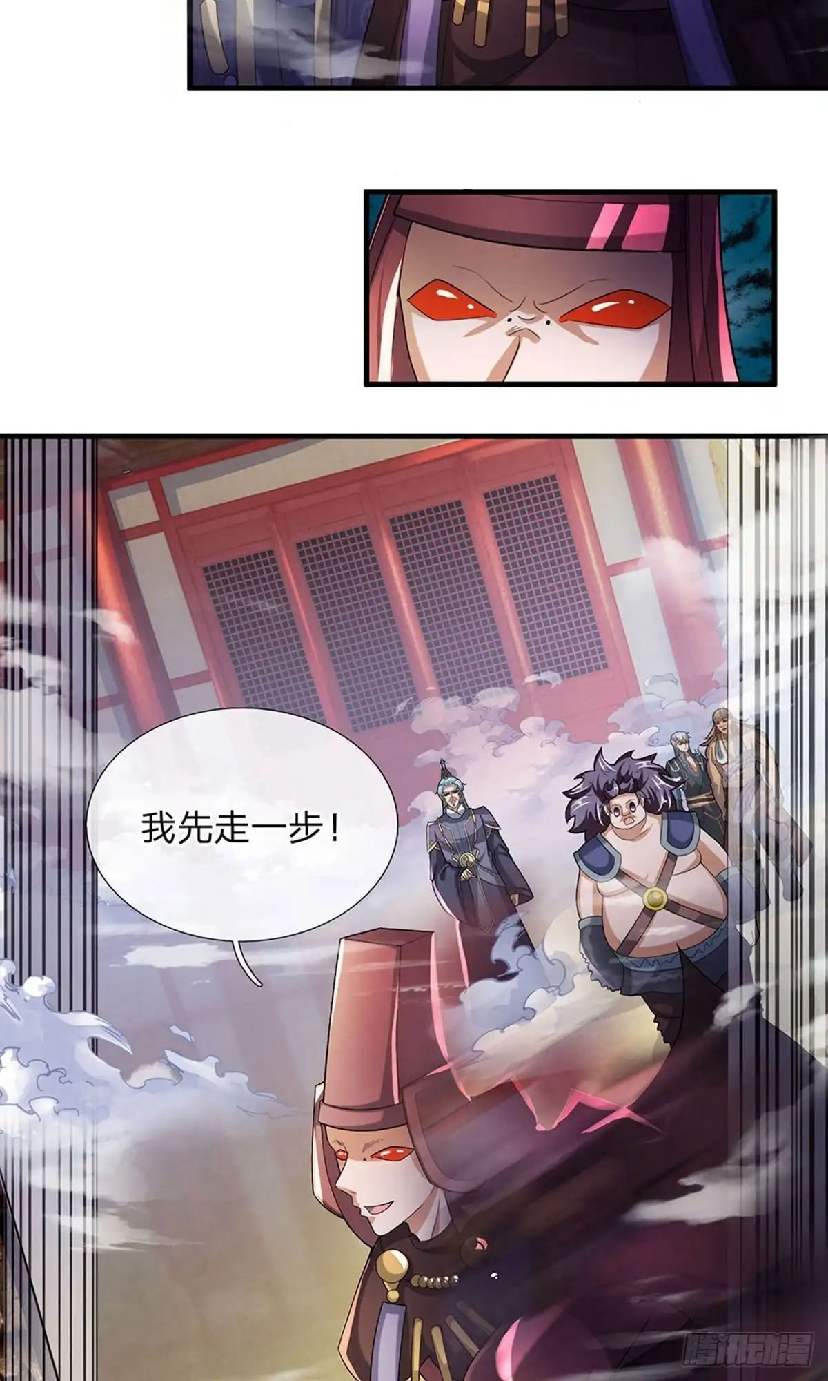 《修罗剑尊》第47话 第9页