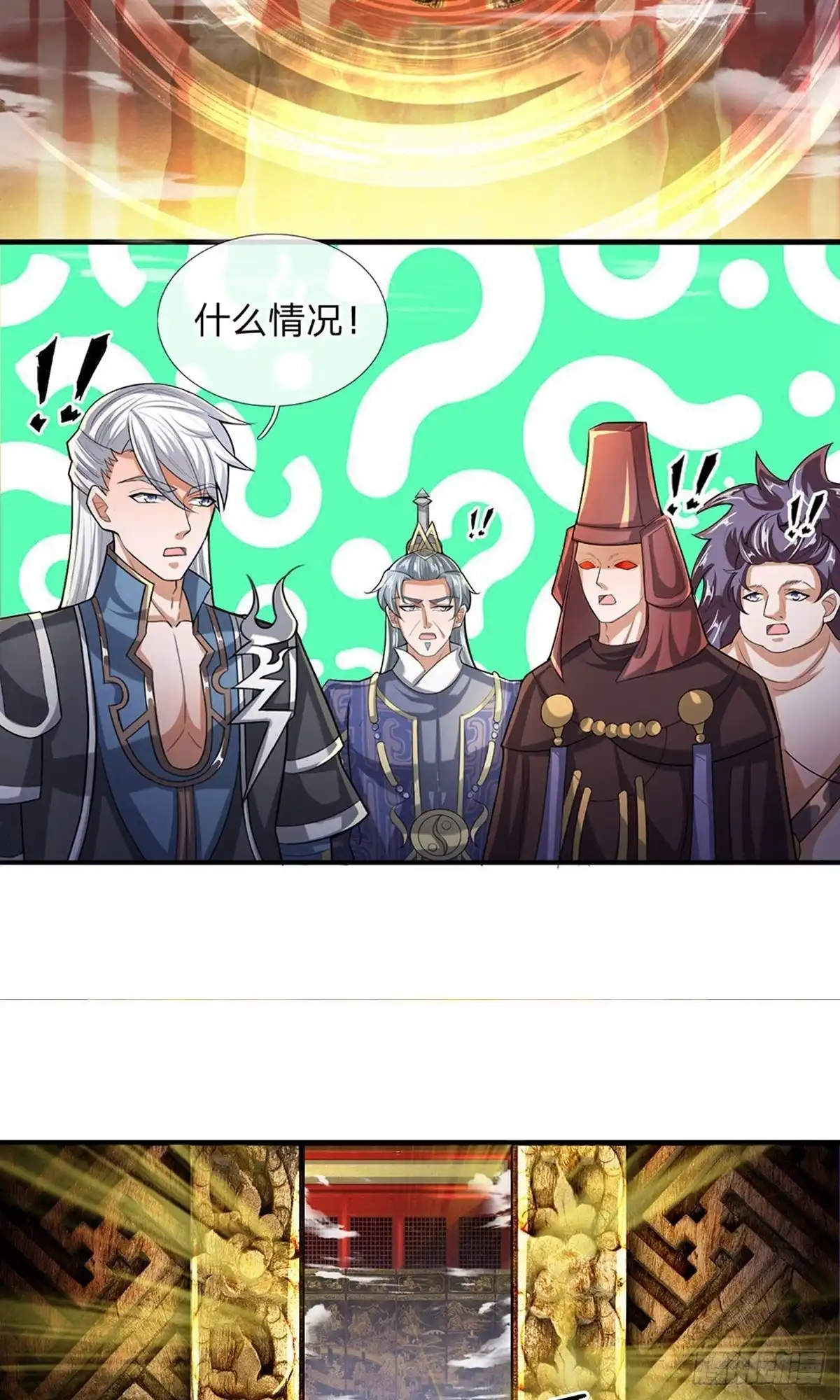 《修罗剑尊》第47话 第7页