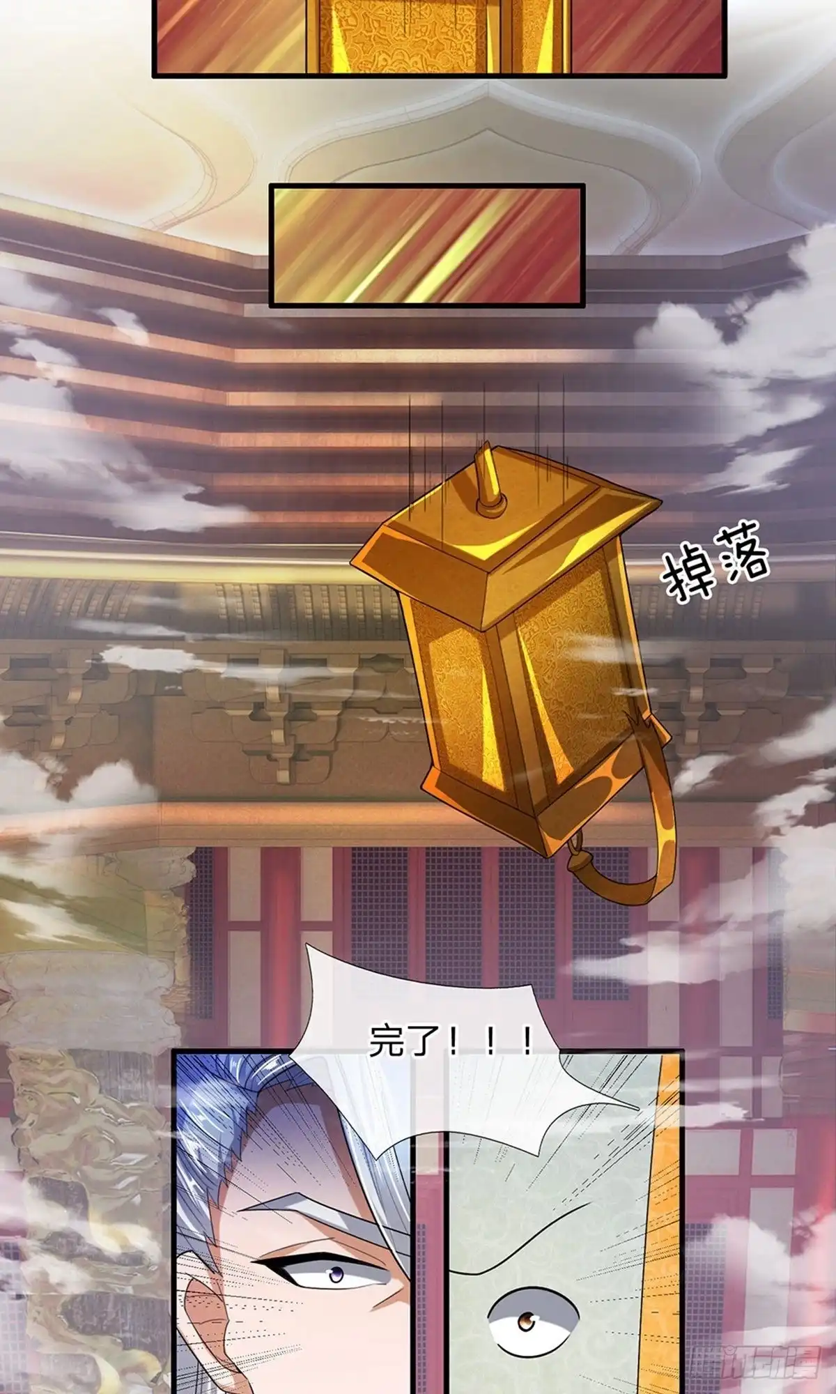 《修罗剑尊》第48话 第8页