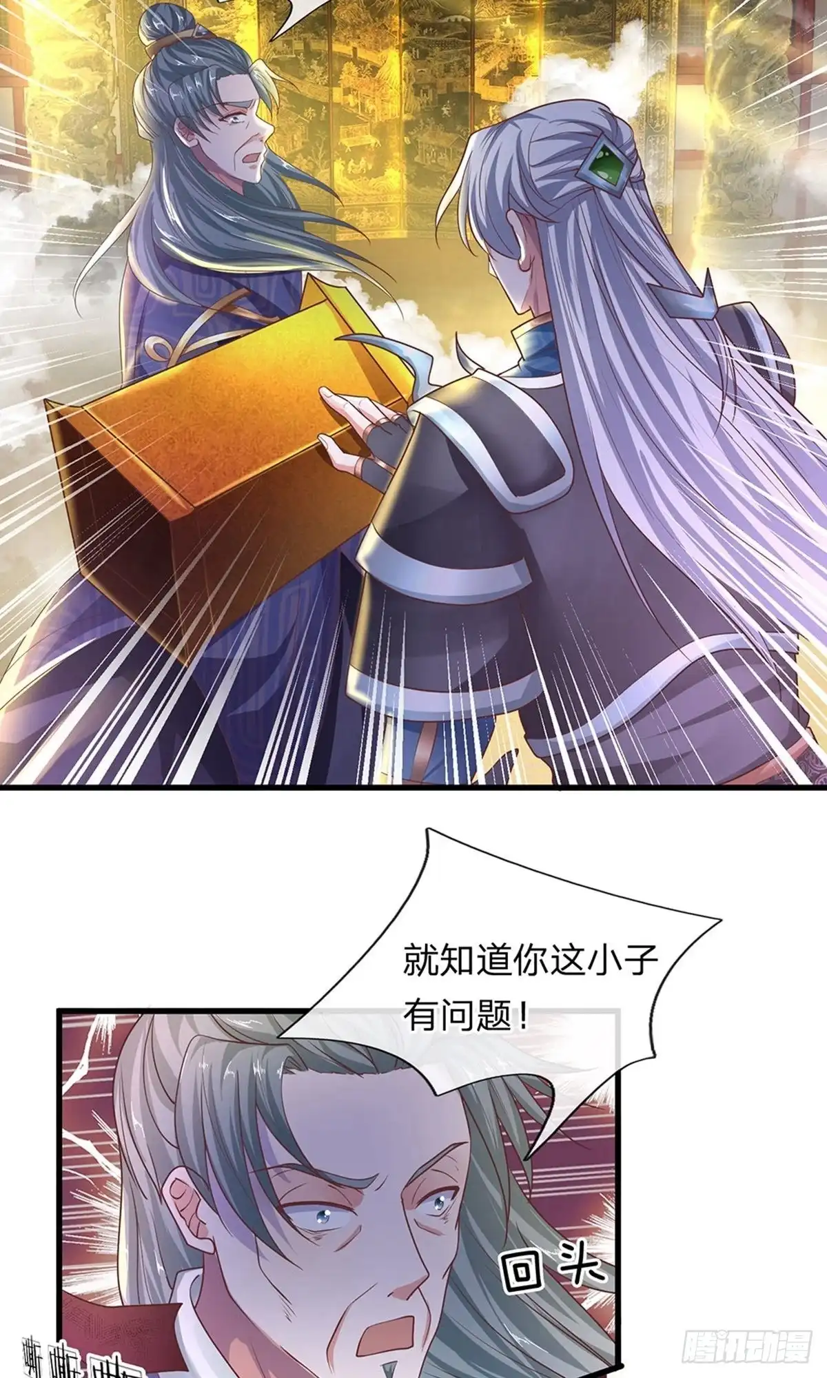 《修罗剑尊》第48话 第17页