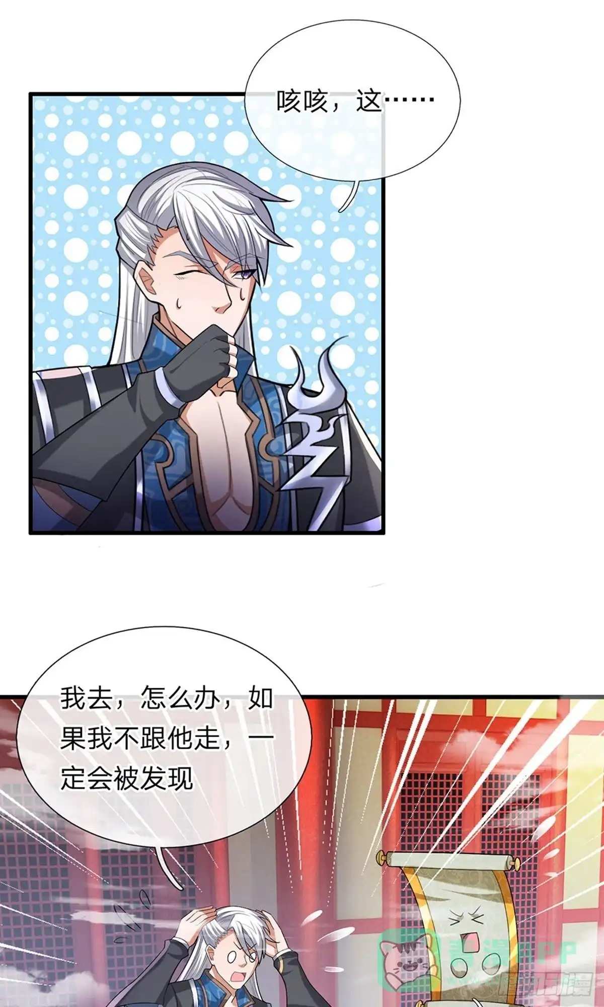 《修罗剑尊》第48话 第1页