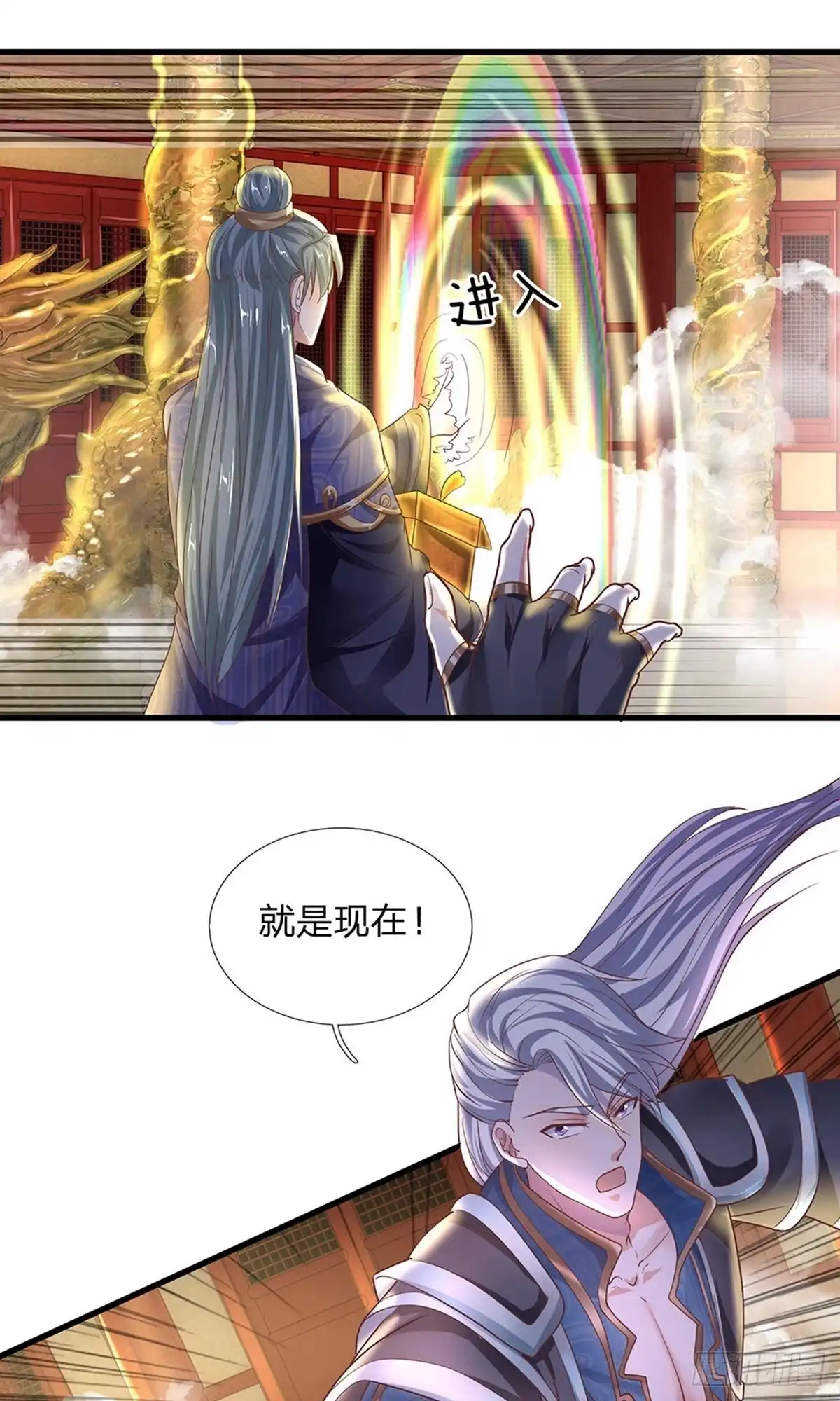 《修罗剑尊》第48话 第15页
