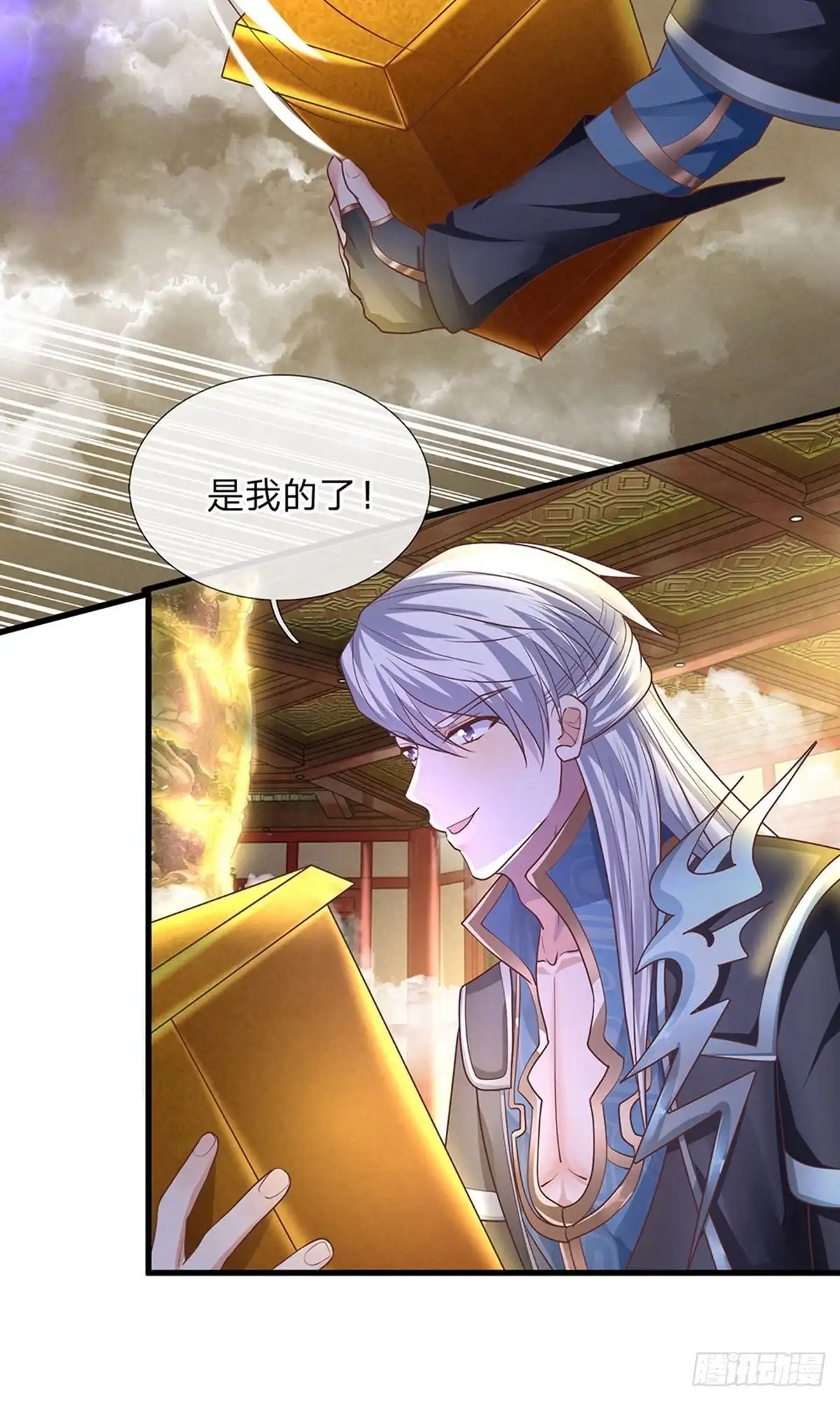 《修罗剑尊》第49话 第2页
