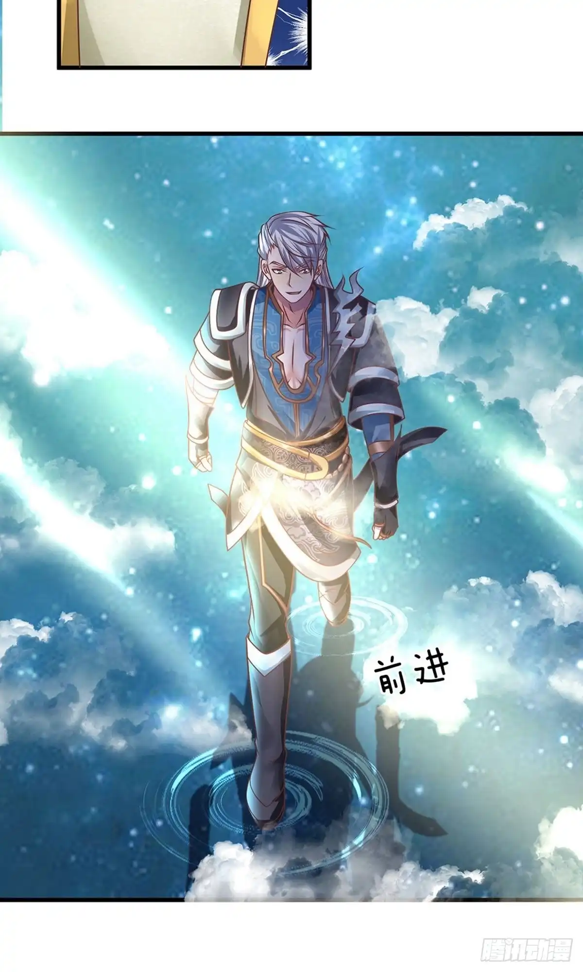《修罗剑尊》第50话 第5页