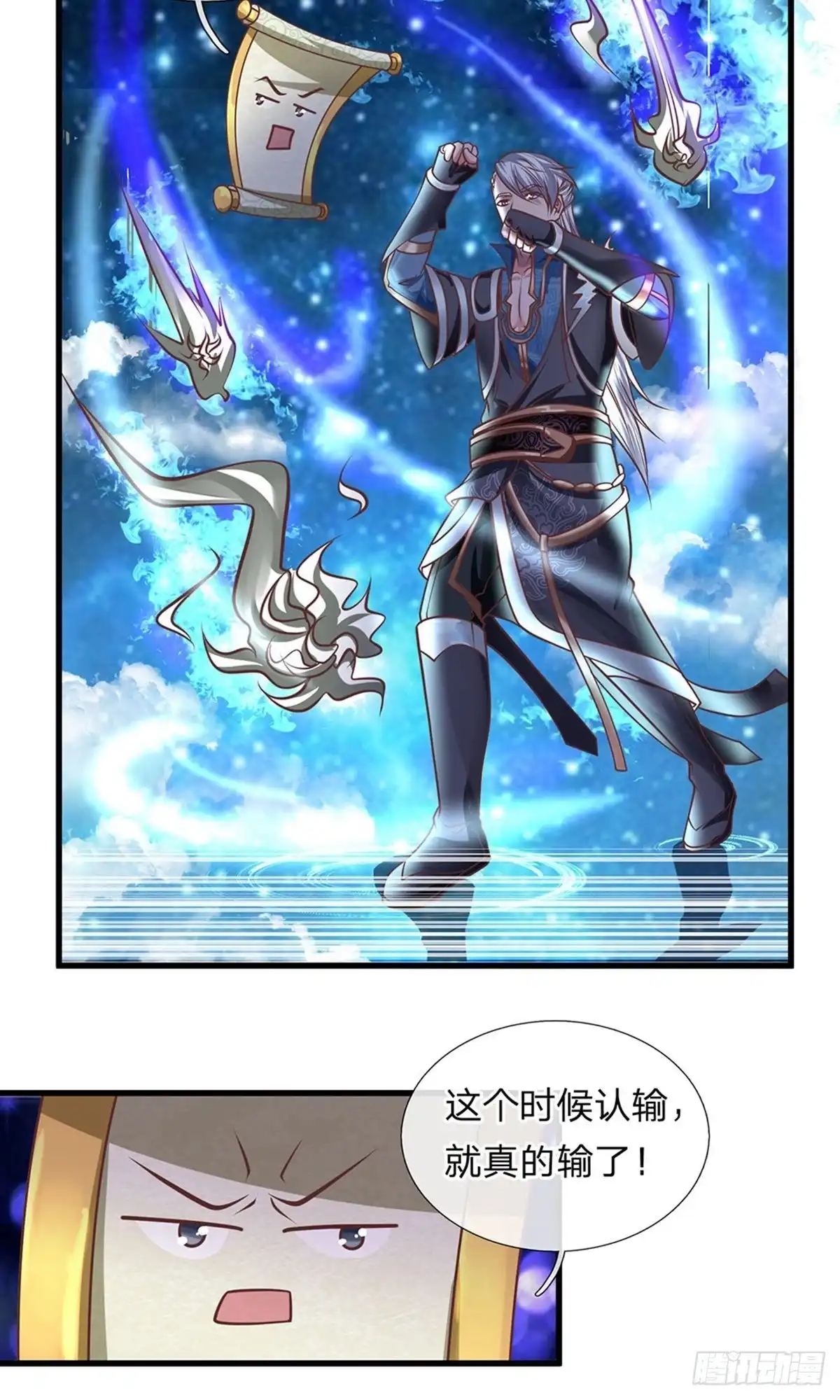 《修罗剑尊》第50话 第10页