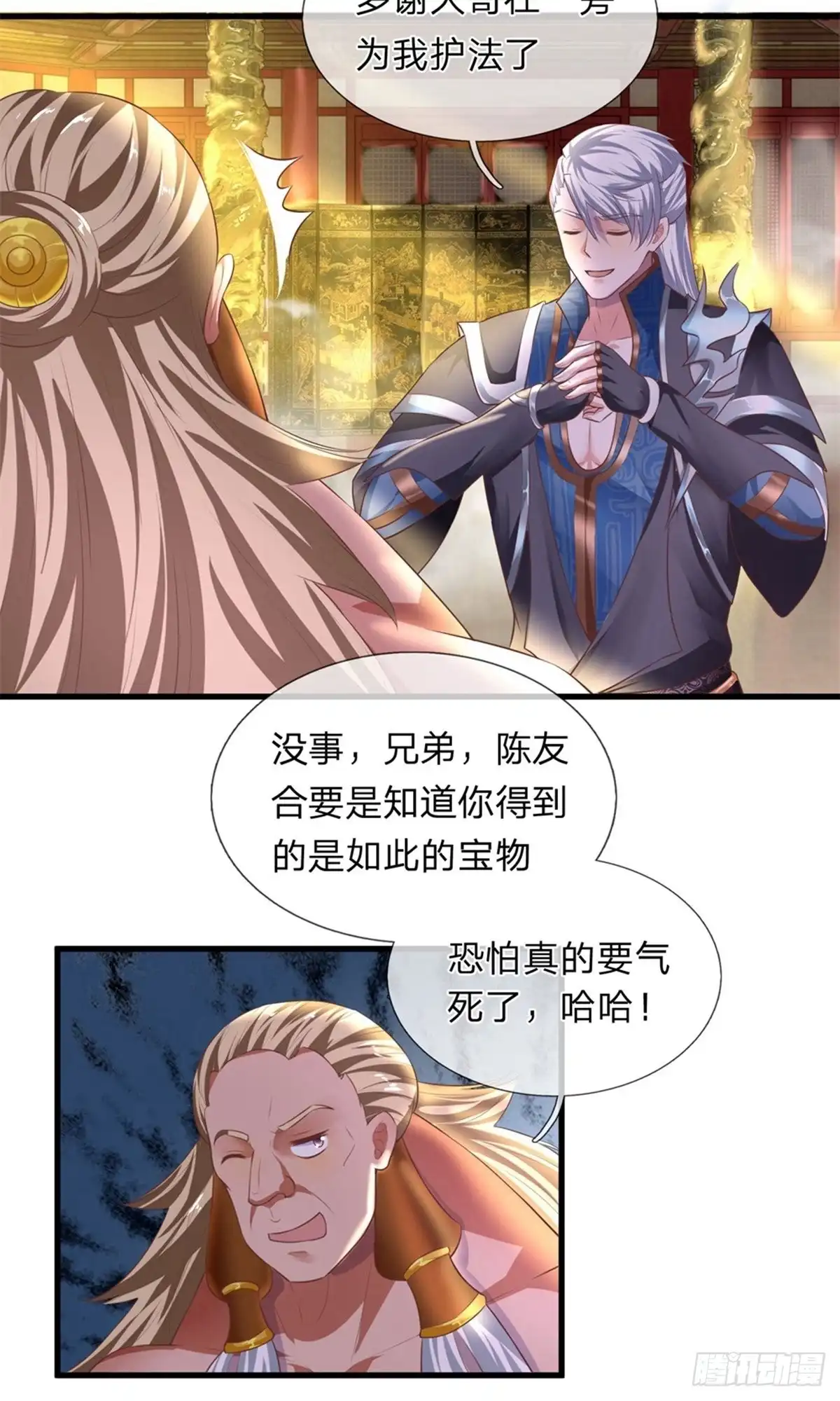 《修罗剑尊》第52话 第13页