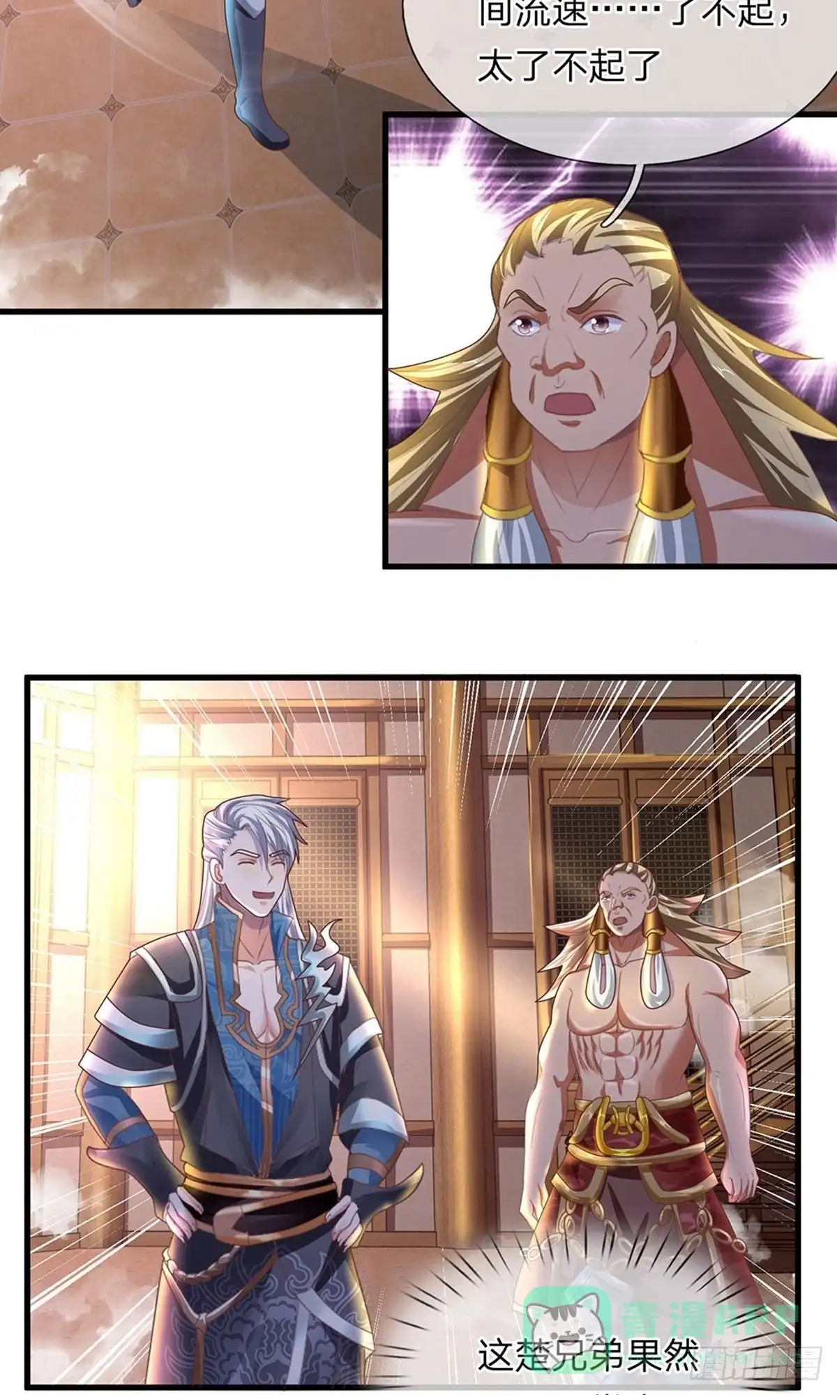 《修罗剑尊》第53话 第6页