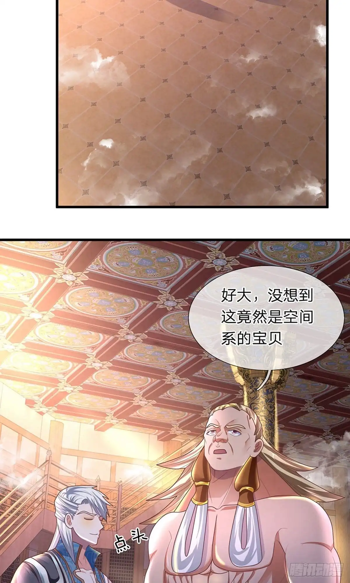 《修罗剑尊》第53话 第2页