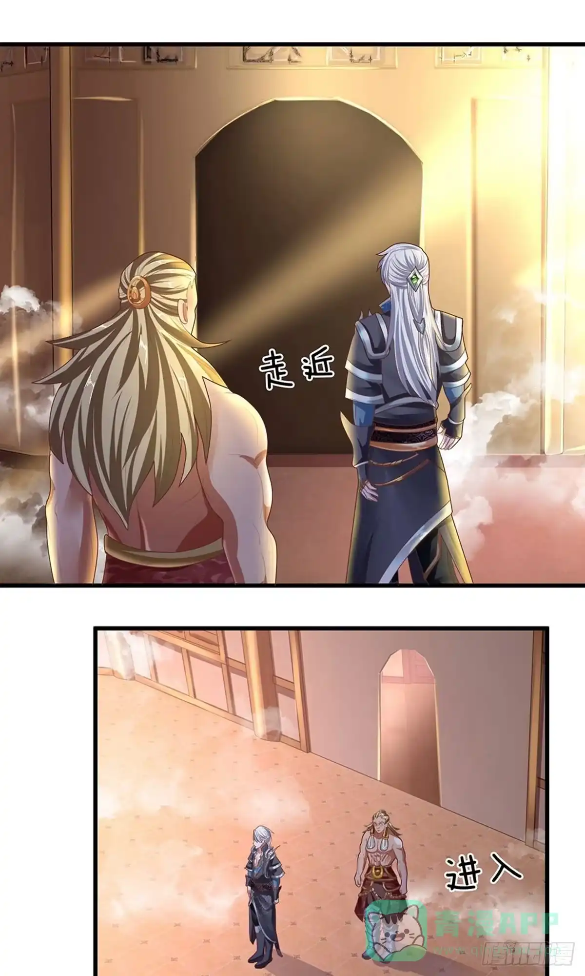 《修罗剑尊》第53话 第1页