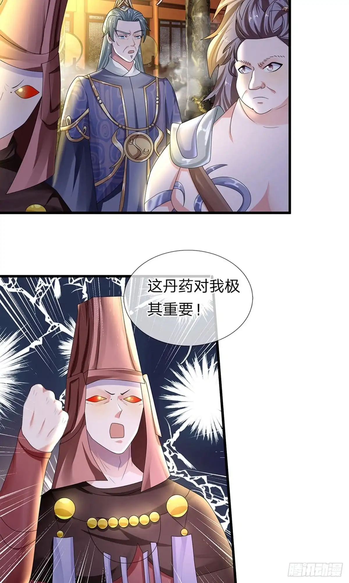 《修罗剑尊》第53话 第10页