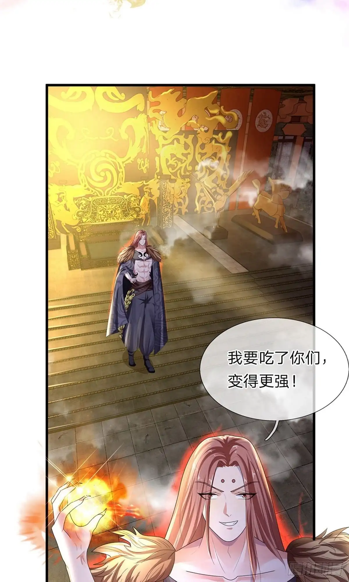 《修罗剑尊》第53话 第15页