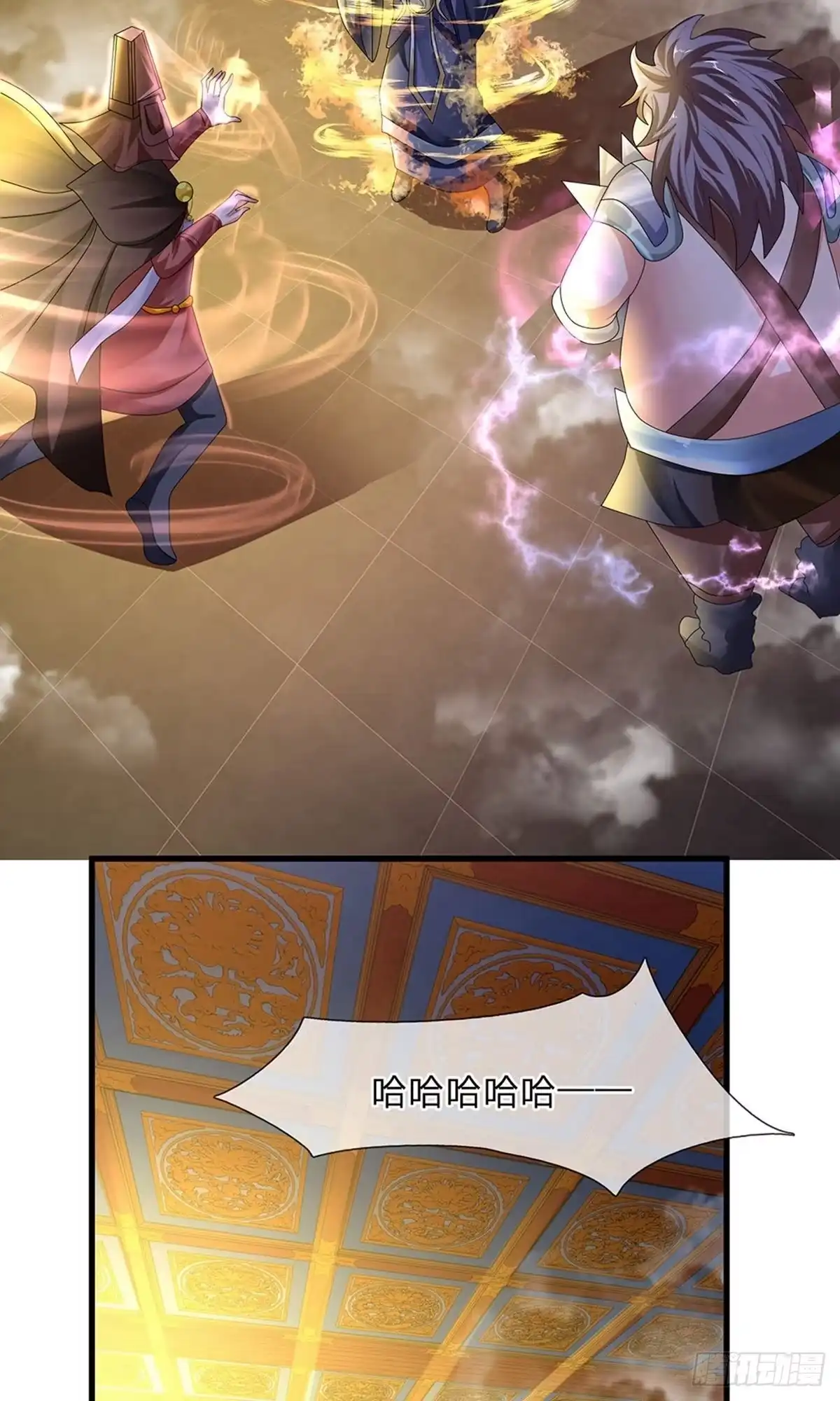 《修罗剑尊》第53话 第13页