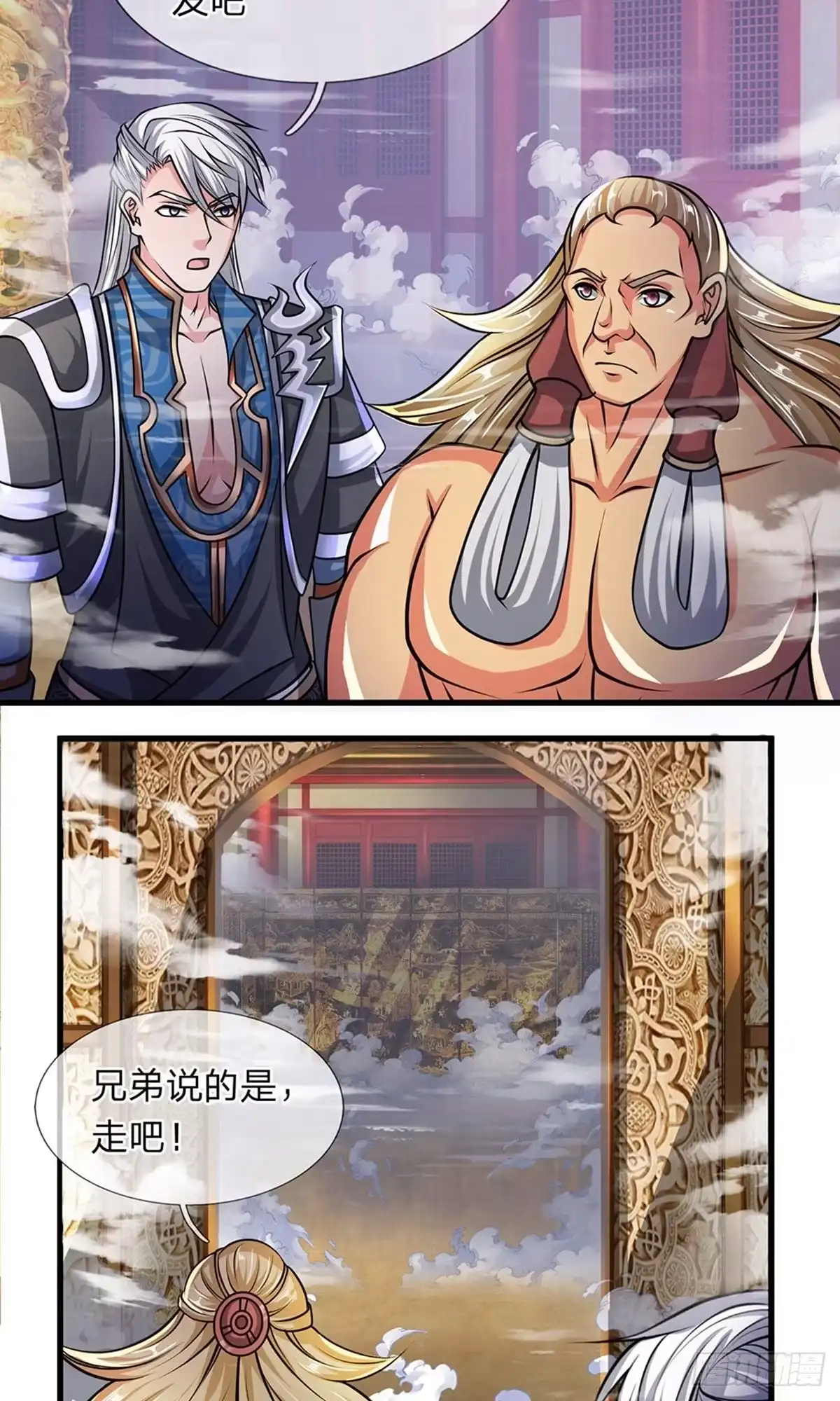 《修罗剑尊》第54话 第4页