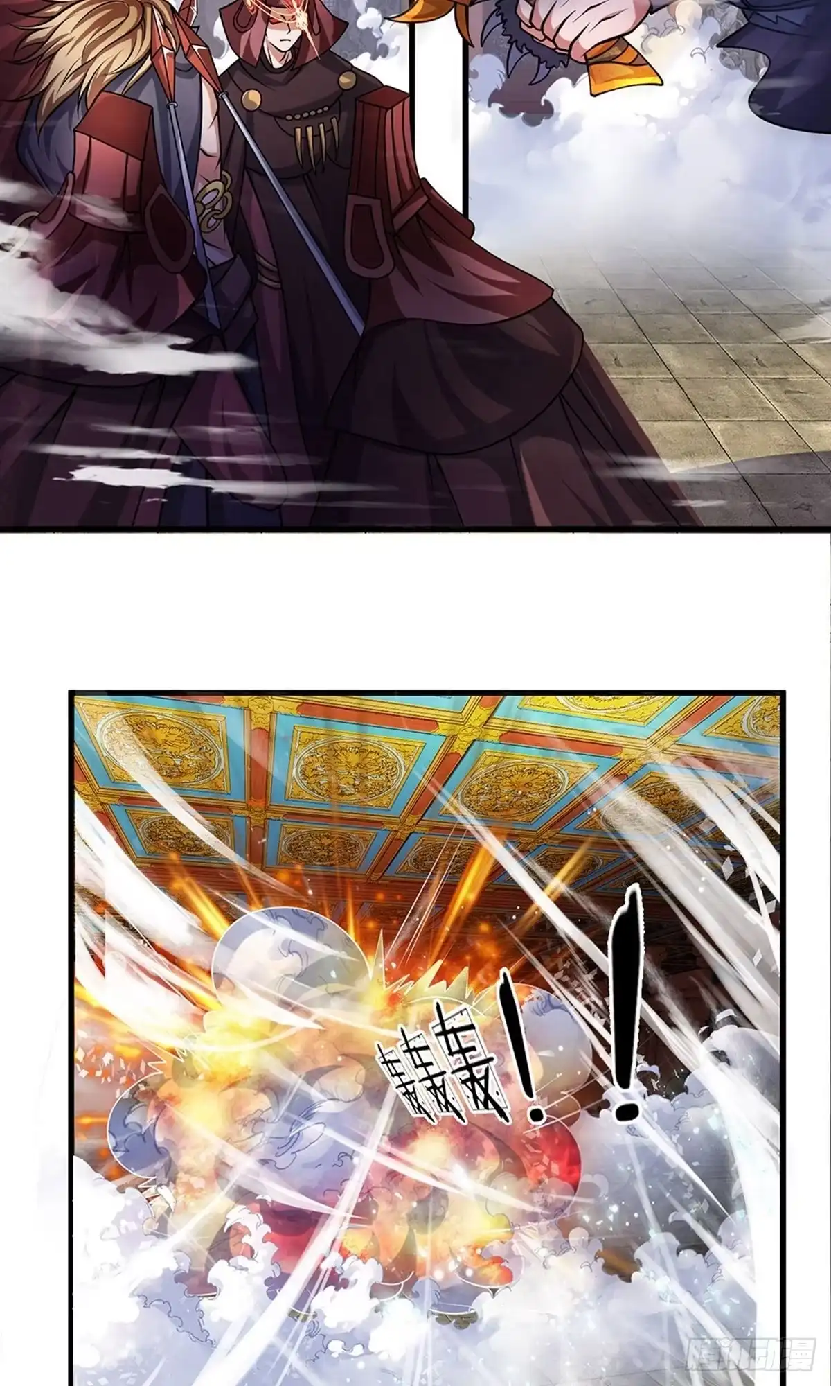 《修罗剑尊》第54话 第17页