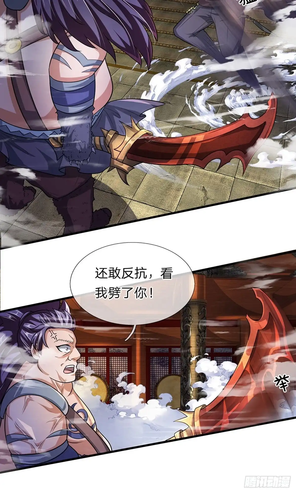 《修罗剑尊》第55话 第10页