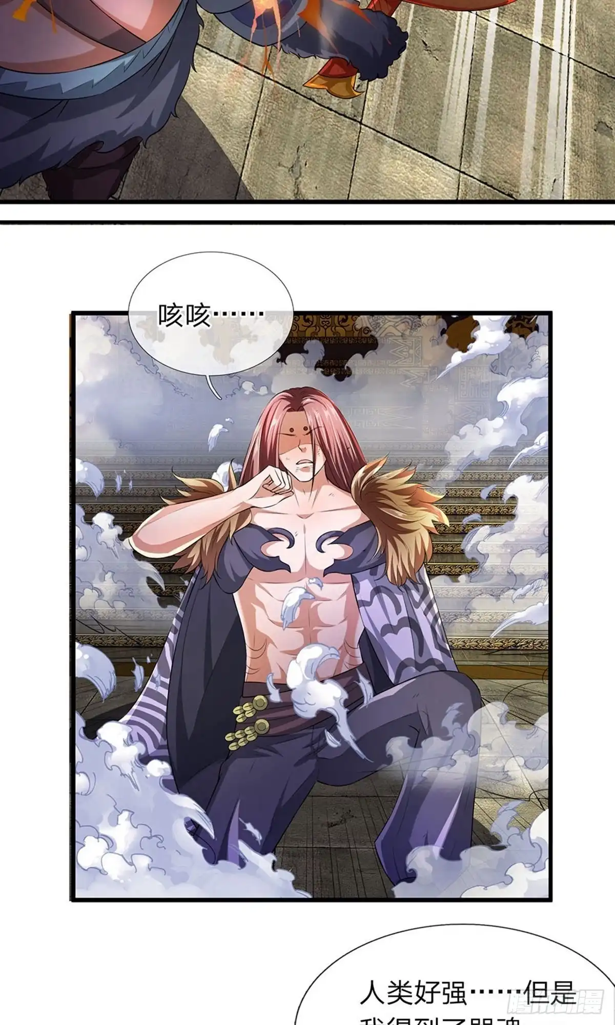 《修罗剑尊》第56话 第5页