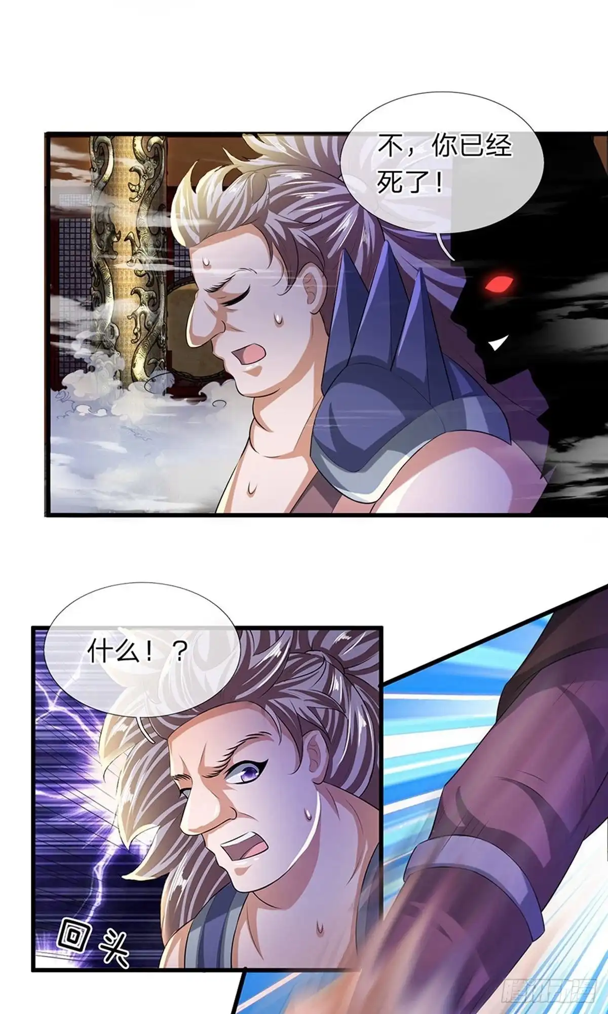 《修罗剑尊》第56话 第8页