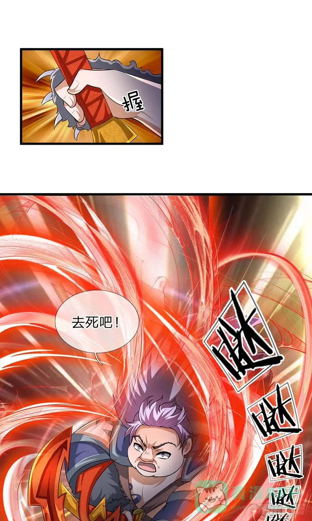 《修罗剑尊》第56话 第1页